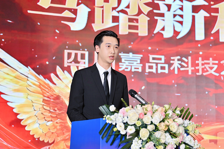 嘉品科技汇报展播——2025年终谋划事情聚会