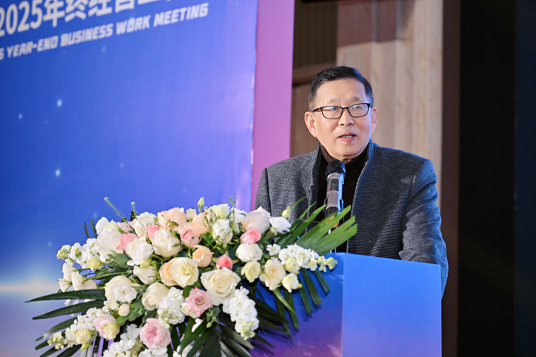 研究院汇报展播——2025年终谋划事情聚会