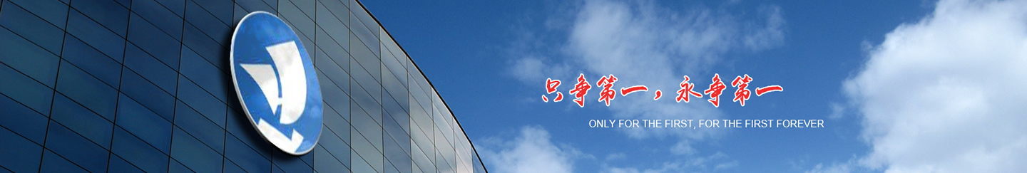 只争第一，，，，，永争第一