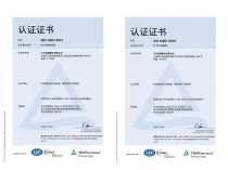 中汽成配通过EHS系统国际认证