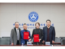 四川金沙js3833携手中汽研签署工业出海相助备忘录